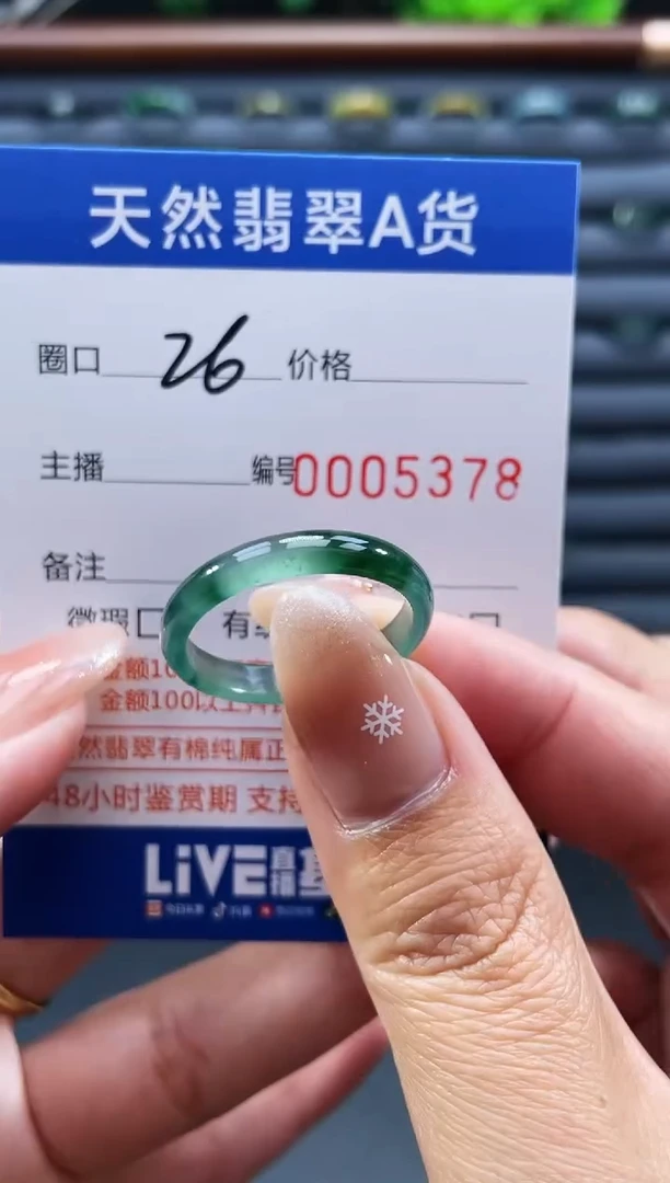 未镶嵌戒指翡翠戒圈