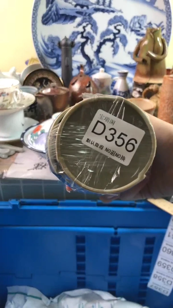 其他一默认微瑕 介意勿拍D356