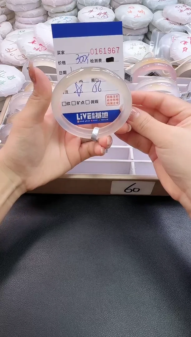 手镯玛瑙/玉髓未镶嵌1967