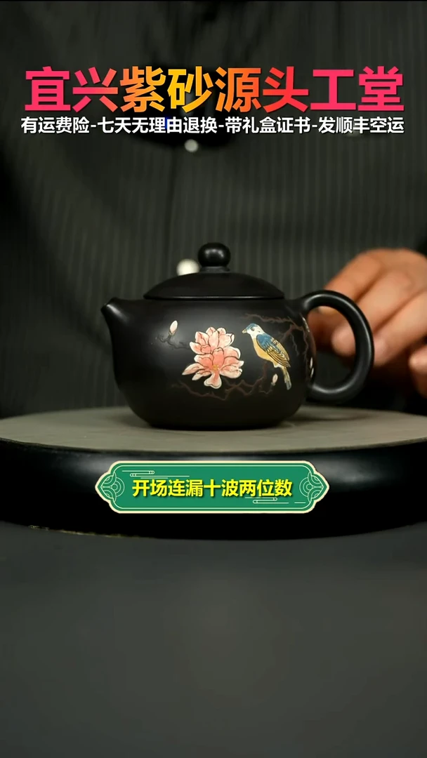 茶壶紫砂S级石黄喜鹊登枝泥绘西施360CC