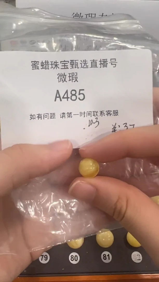 裸石蜜蜡未镶嵌俄料微瑕 10.3 圆珠