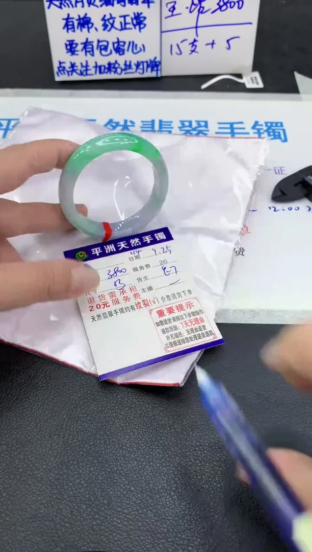 未镶嵌手镯翡翠人***?1