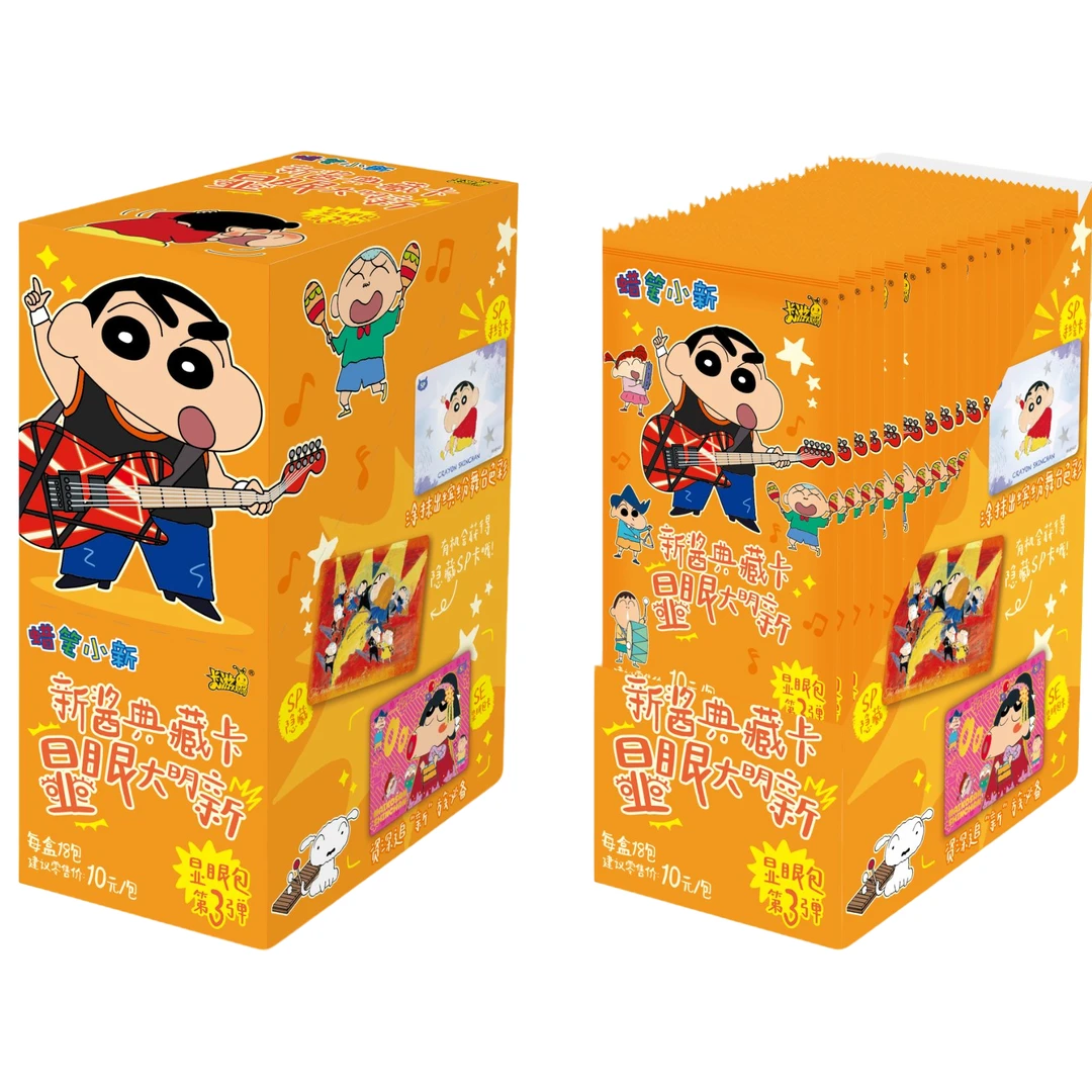 【点盒/非酋/大胃王】蜡笔小新新酱典藏包第三弹收藏卡牌盲盒