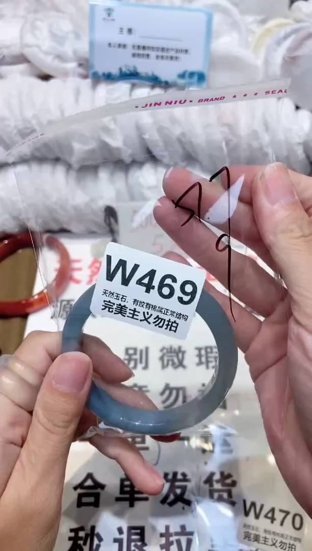 手镯玛瑙/玉髓未镶嵌57