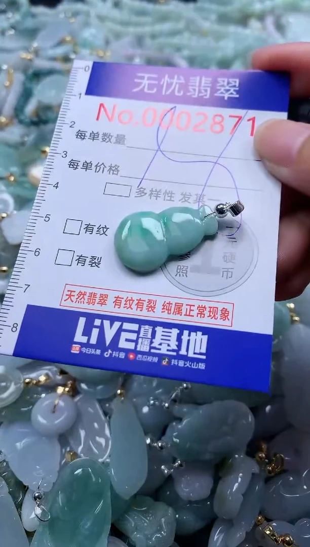 翡翠未镶嵌吊坠(不含链)2871