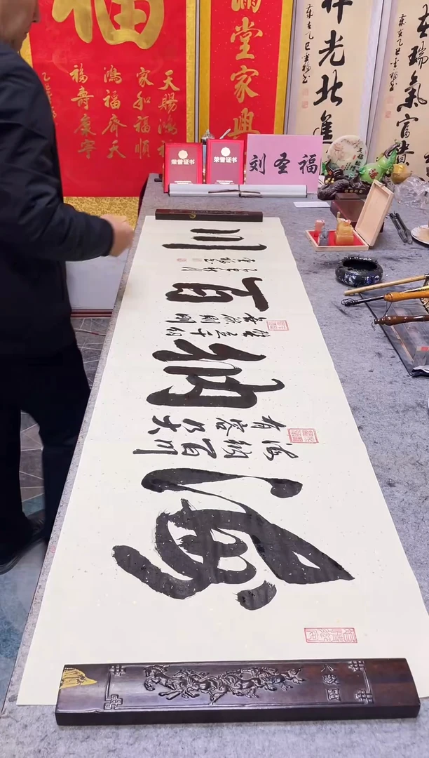 书法    海纳百川