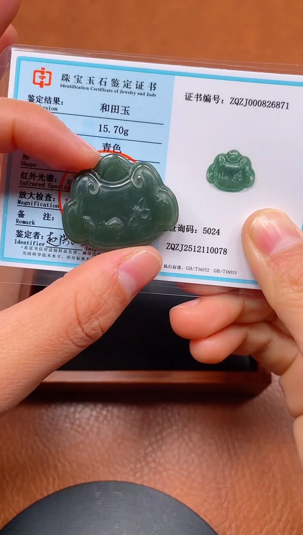 颈饰未镶嵌和田玉新疆且末料如意锁