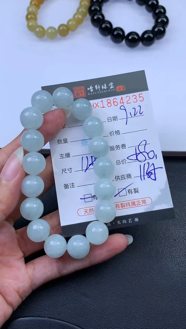 未镶嵌挂件翡翠哈轩 手串1（有纹有裂）