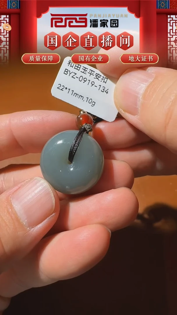颈饰未镶嵌和田玉和田玉-BYZ-0919-134-平安扣-新疆-22*11mm,10g