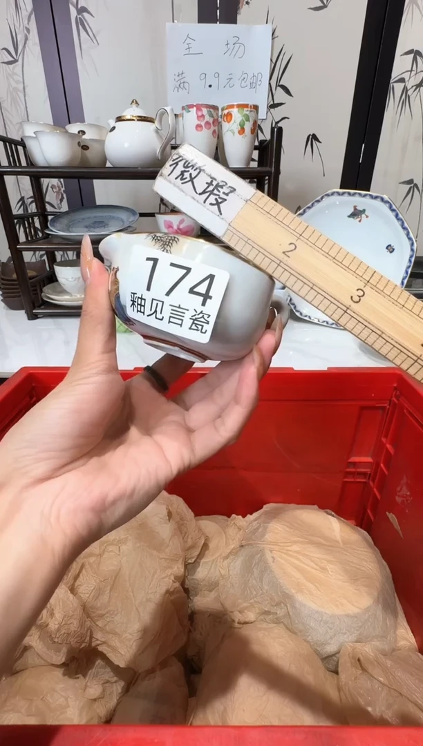 瓷片苏*洁谢谢亲亲的选购