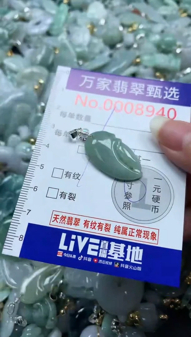 吊坠(不含链)未镶嵌翡翠8940