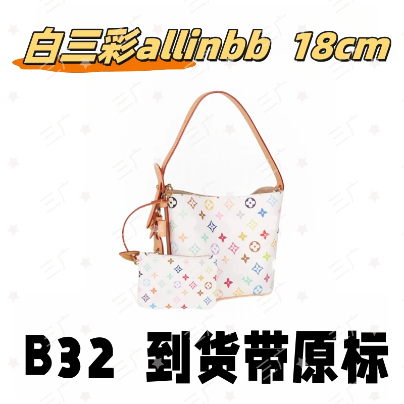 B32 白三彩Allinbb 18cm【 轻奢高仿国货】【有礼盒】【无需DIY】