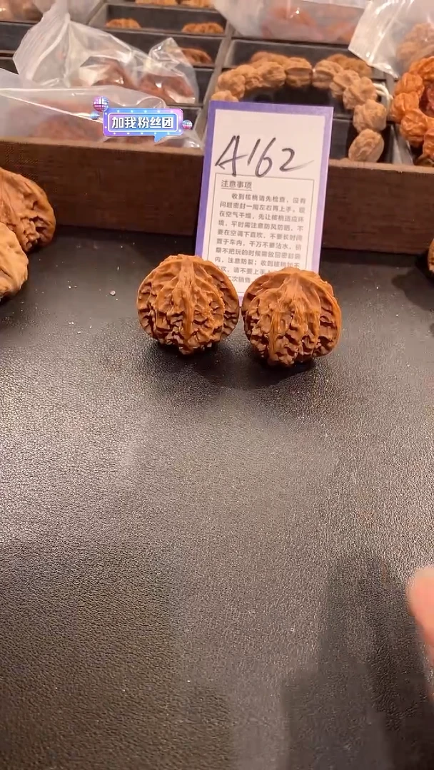 把件文玩核桃40苹果园竞拍BU退
