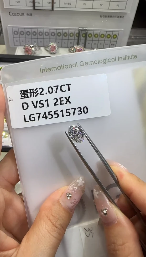 裸石实验室培育钻石2.07