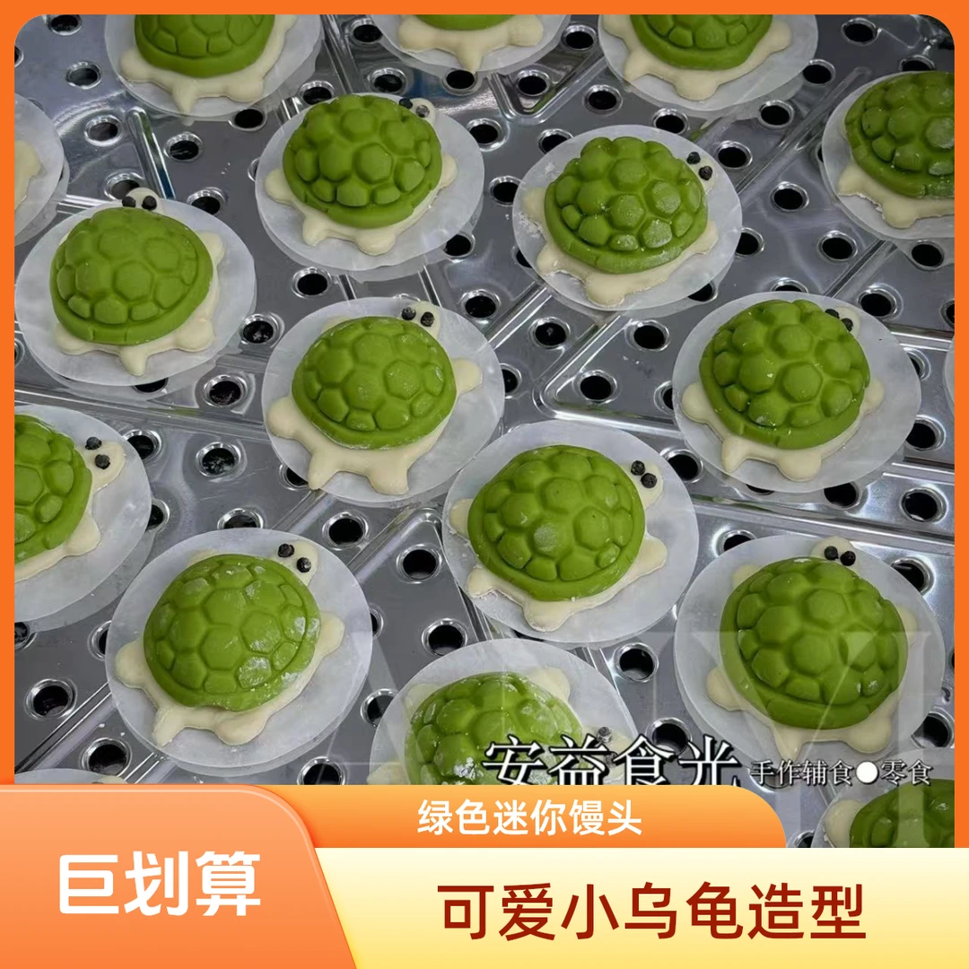 （顺丰次日达）乌龟包儿童辅食馒头乌龟包豆沙馅6个一袋手作辅食小花卷馒头同城送