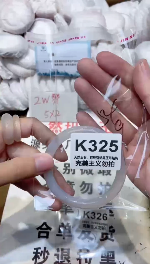 手镯玛瑙/玉髓未镶嵌54