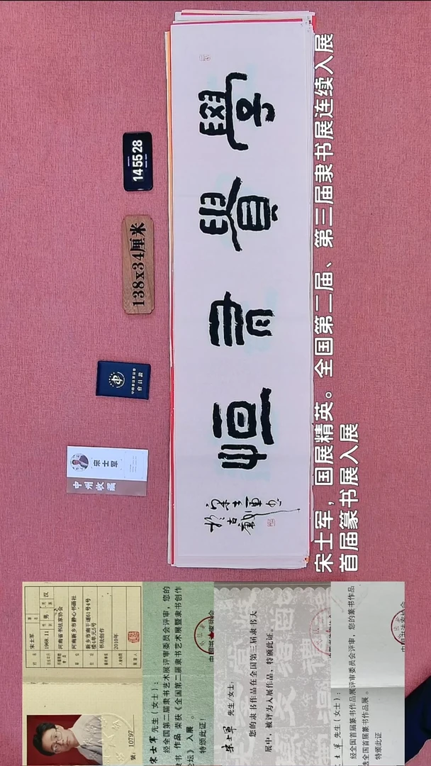书法297    宋老师书法作品