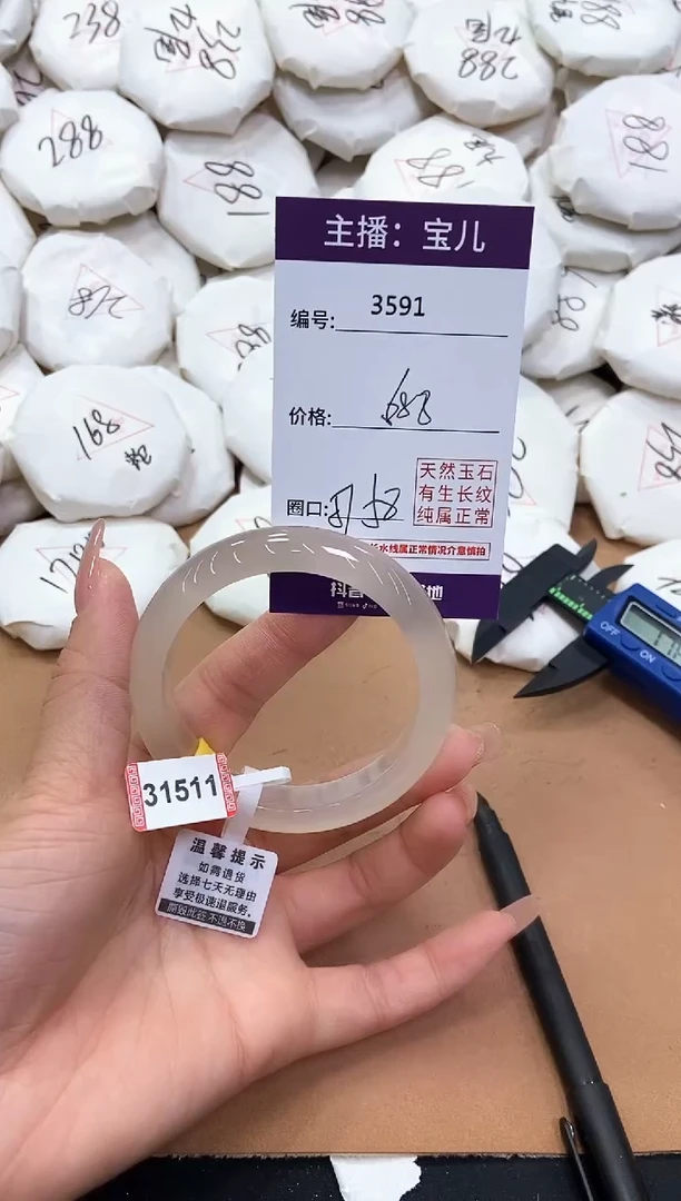 【闪购商品】玛瑙/玉髓手镯未镶嵌3591