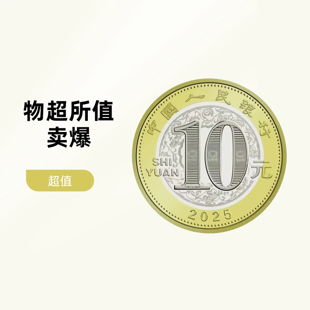 法定货币25蛇年纪念币带封装评级69分蛇年生肖纪念币银行发行保真
