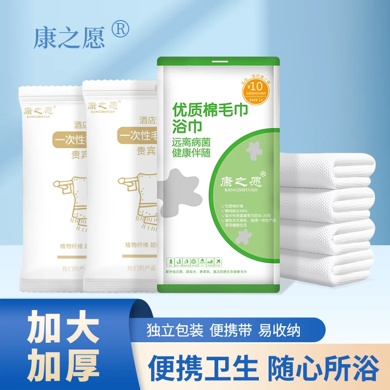 民宿酒店一次性浴巾毛巾柔软吸水出差旅行便携干净