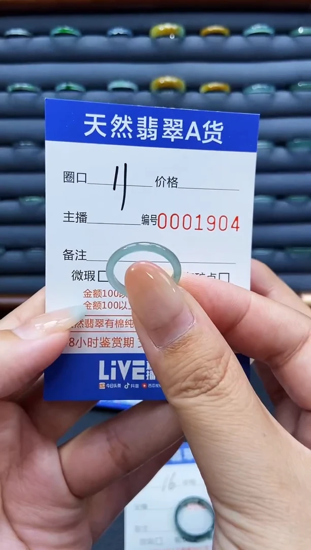 未镶嵌戒指翡翠戒圈