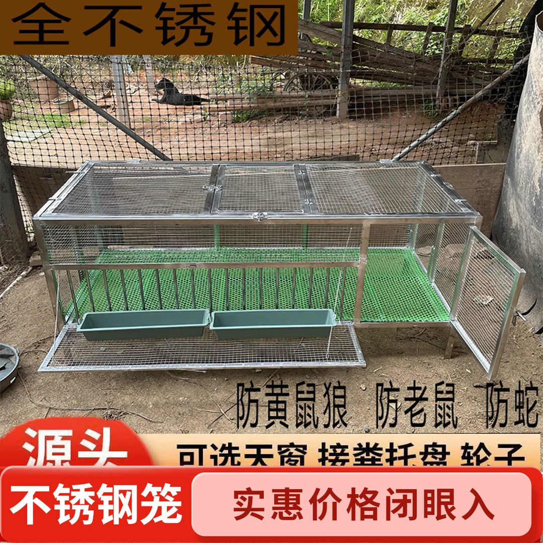 不锈钢鸡笼子清仓笼子家用不锈钢鸡笼厂家直销兔鸭鹅笼养殖特大号
