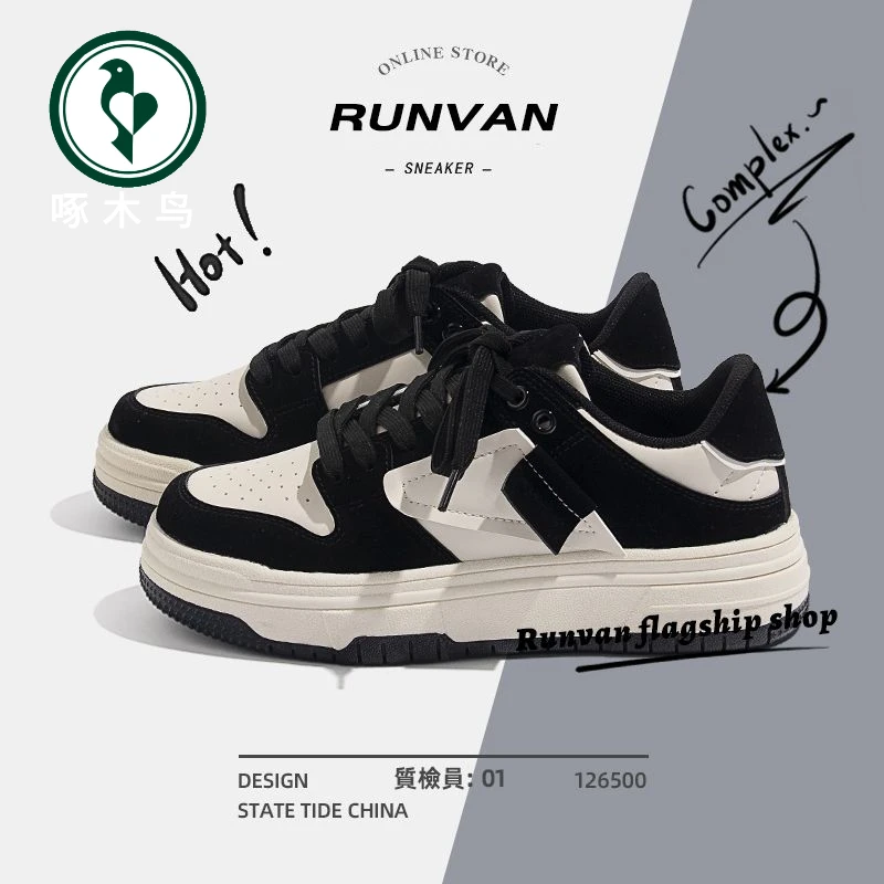 【啄木鸟】春秋季板鞋男鞋休闲潮鞋潮牌小众设计感滑板鞋超轻厚底