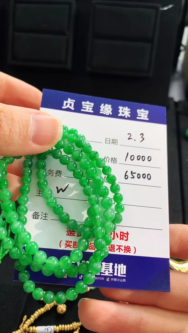 【闪购商品】翡翠颈饰未镶嵌珠串