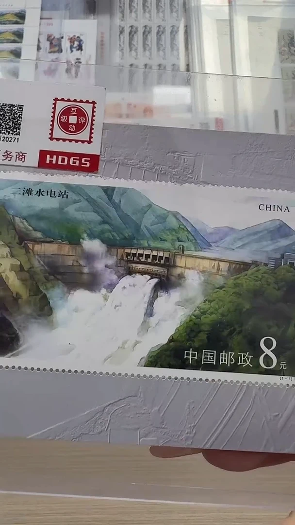 二滩水电站小型张