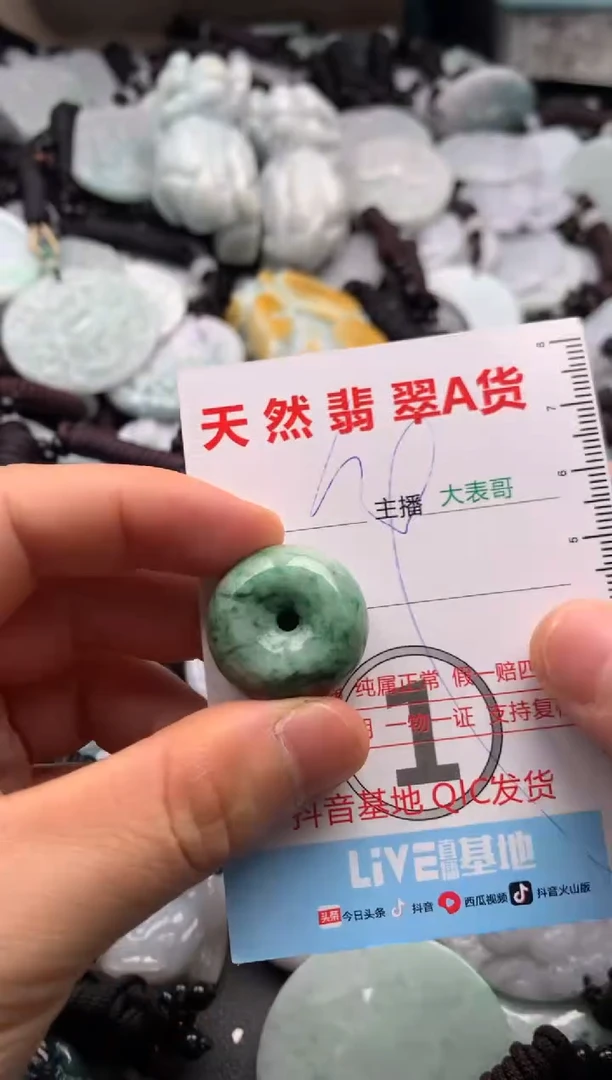 【闪购商品】翡翠吊坠(不含链)未镶嵌1