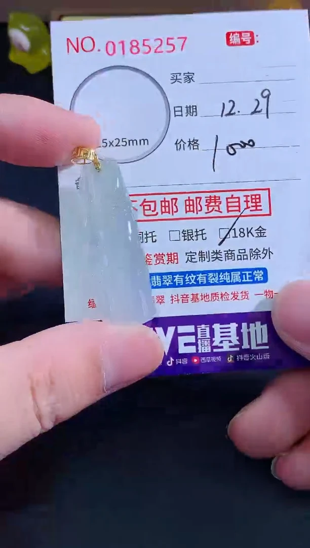 颈饰未镶嵌翡翠6***3天然缅甸A货翡翠