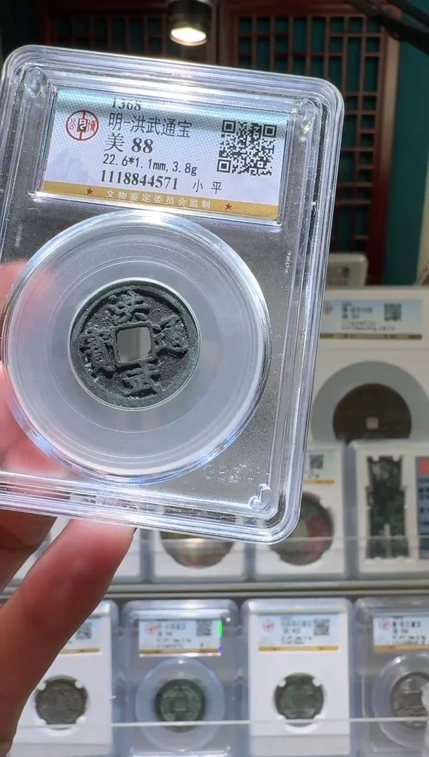 铜nn洪武通宝开盒不退不换