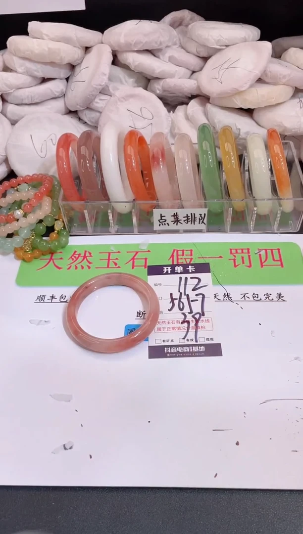 未镶嵌手镯石英质玉编号 A112