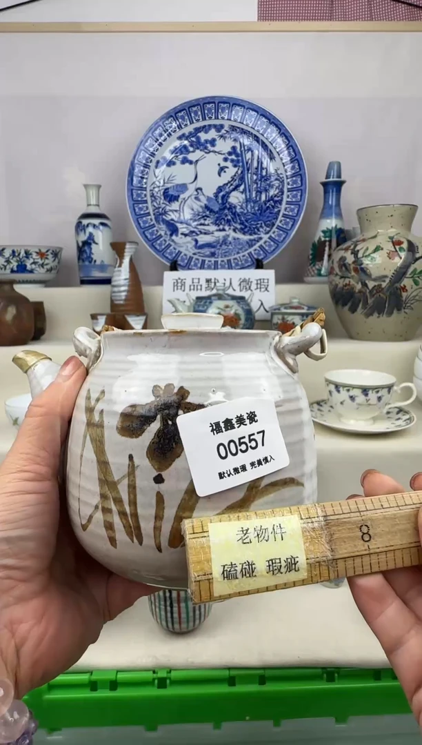 1哩***IFX福鑫美瓷00557