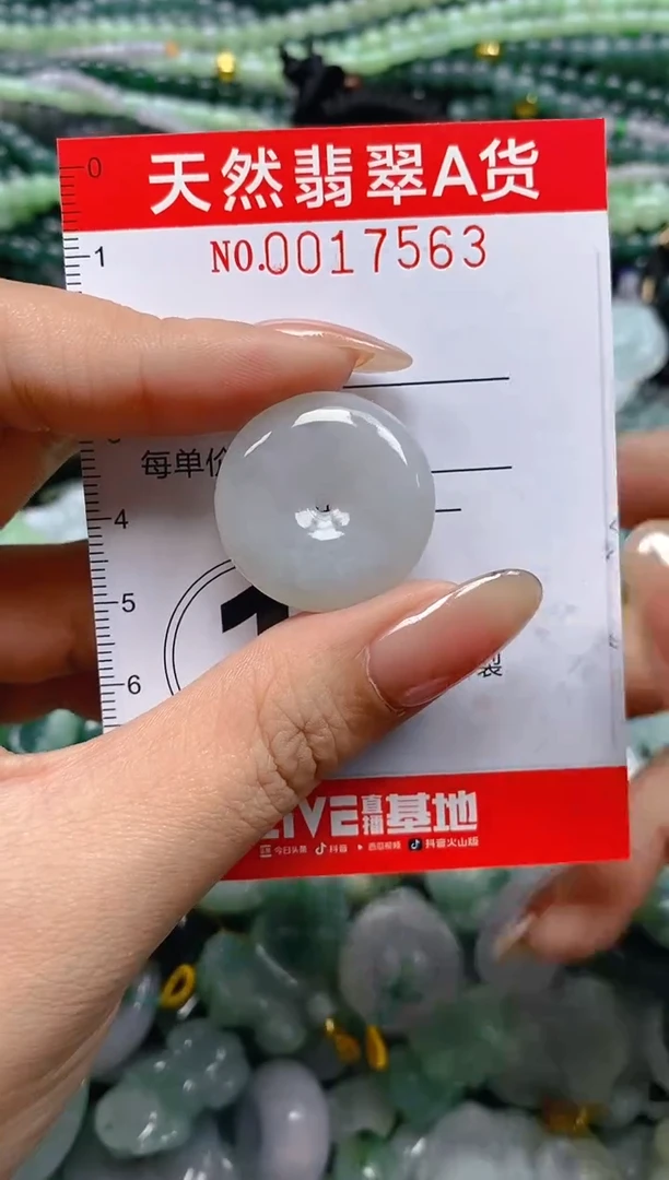 颈饰未镶嵌翡翠闪购0017563