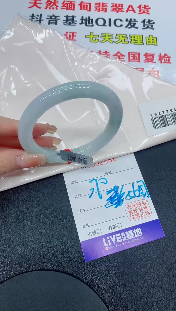 翡翠手镯未镶嵌2064缅甸翡翠手镯
