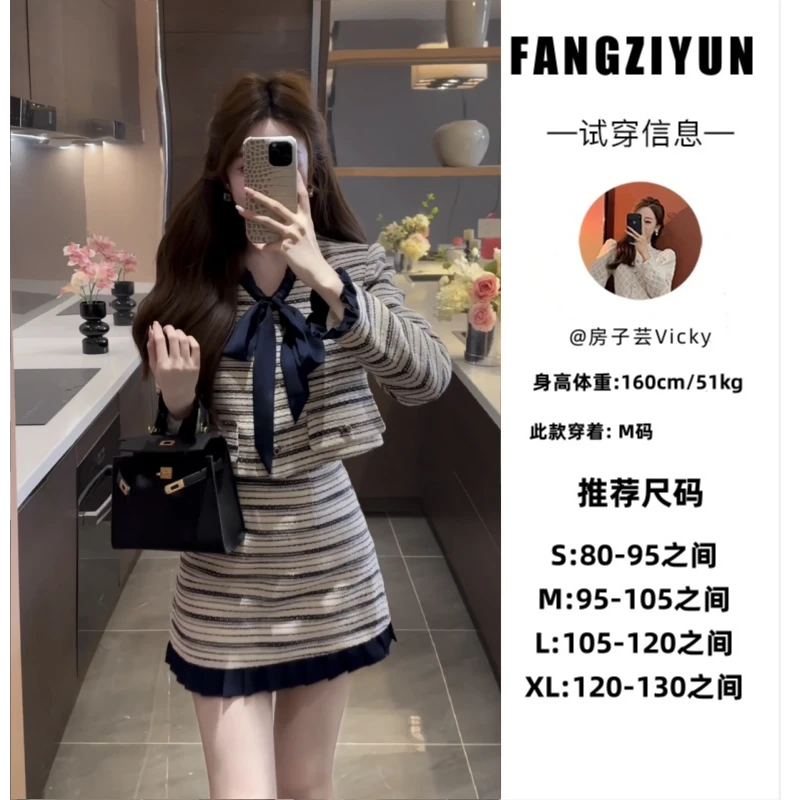 西恩定制【梅森小茉】早秋轻奢重工时尚条纹上衣短半裙JJQ4SY4246