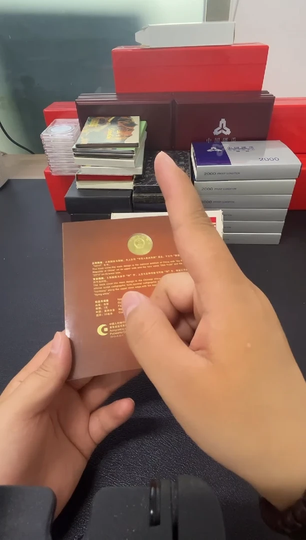 其他普通金属和2紫金卡