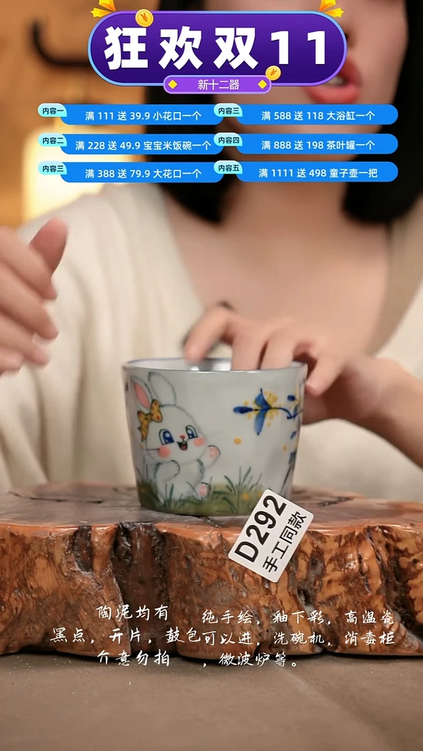 D292新十二器瓷器