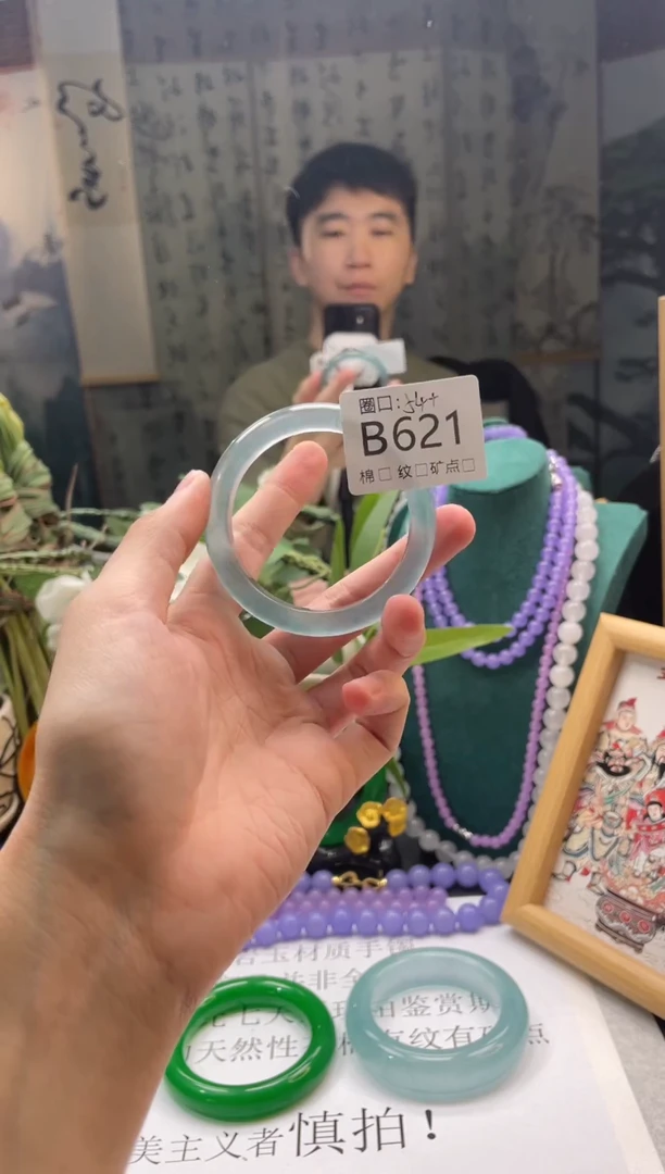 郭子石英岩玉手镯B621