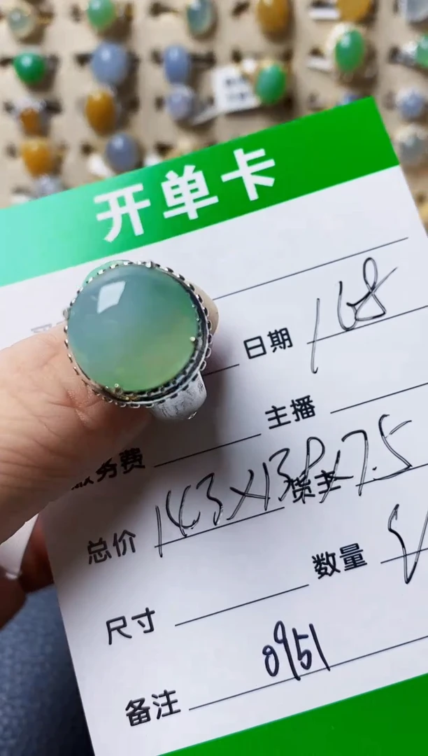 未镶嵌戒指翡翠0951