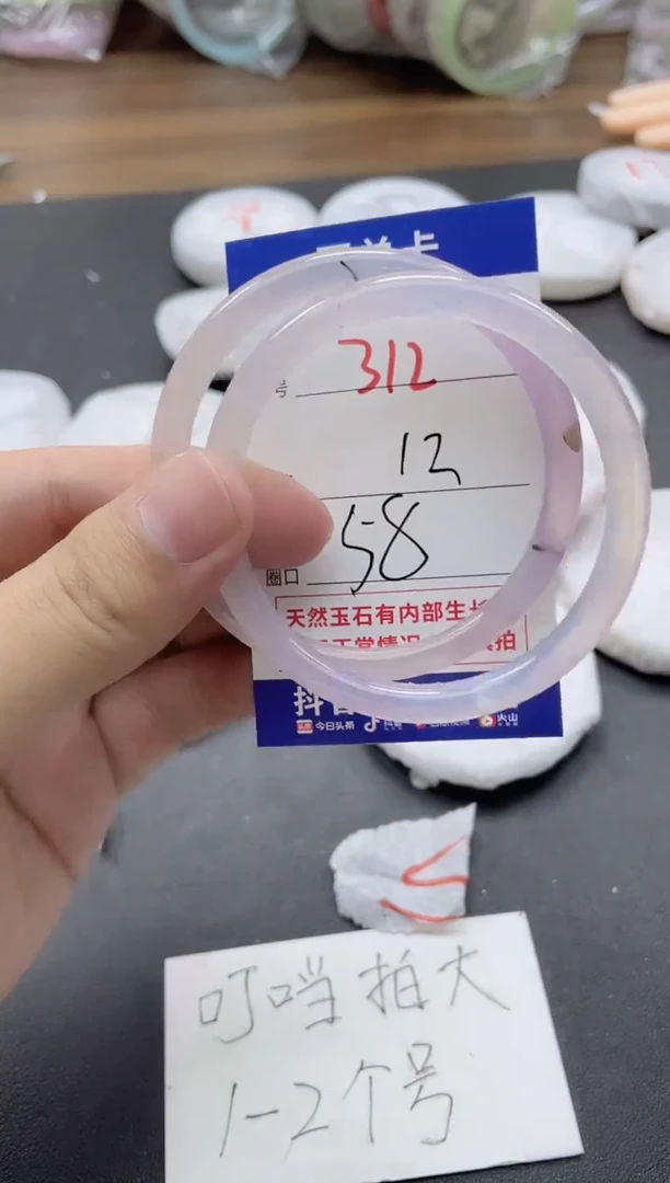 【闪购商品】玛瑙/玉髓手镯未镶嵌312
