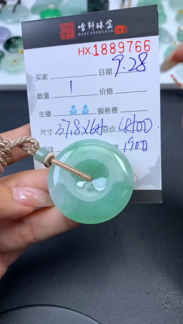 未镶嵌挂件翡翠哈轩 挂件1