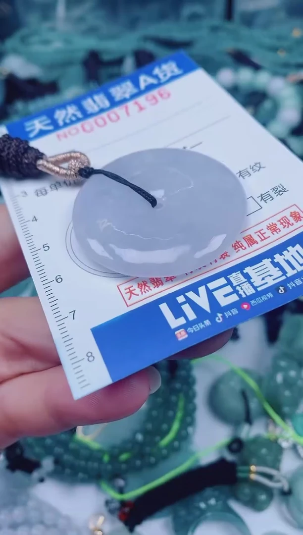 颈饰未镶嵌翡翠00007196