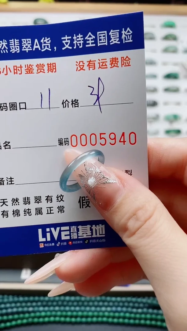 翡翠戒圈未镶嵌5940天然A货翡翠戒圈