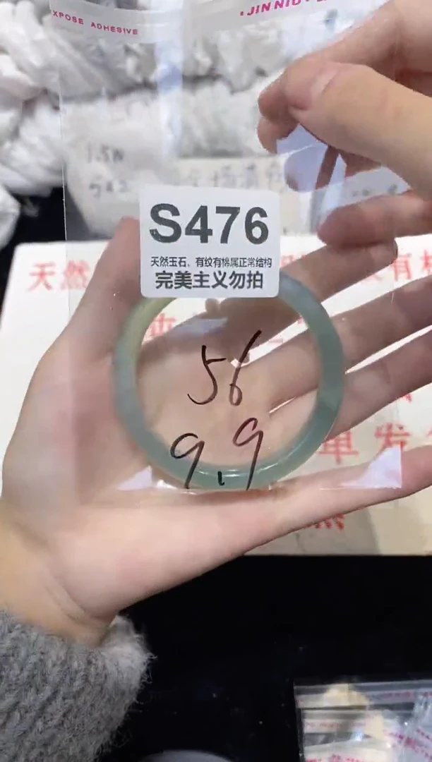 手镯玛瑙/玉髓未镶嵌56
