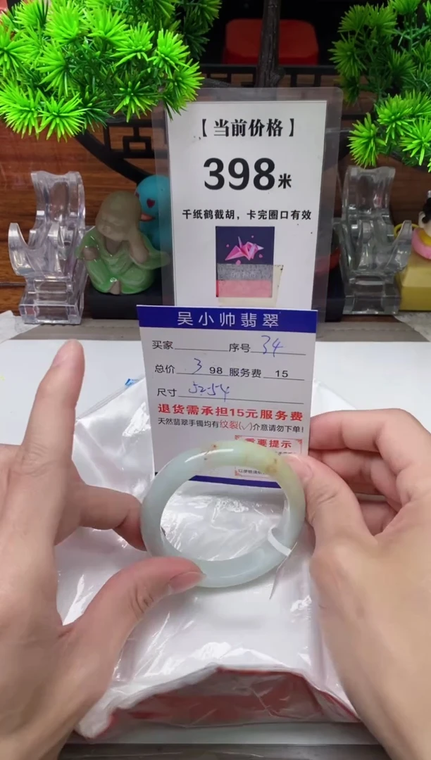 【闪购商品】翡翠手镯未镶嵌34缅甸天然A货翡翠