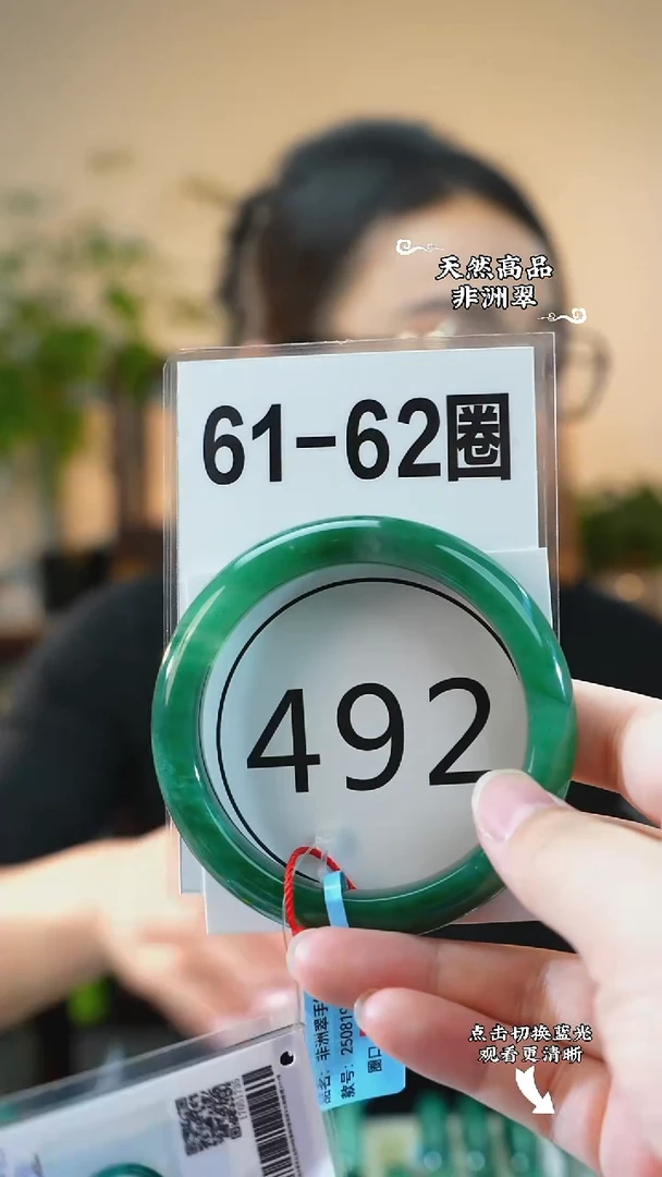 未镶嵌手镯石英质玉（非洲翠）6162