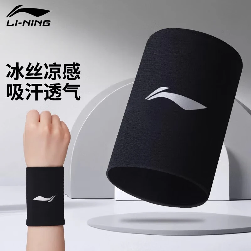 李宁运动健身吸擦汗冷感腕巾羽毛篮排网球护腕男士专用
