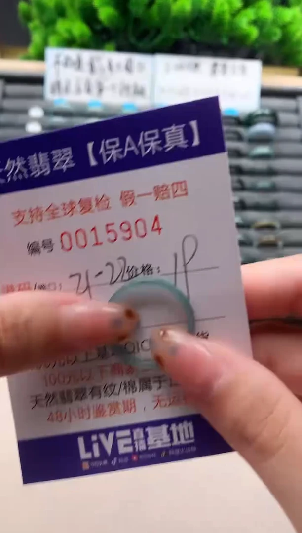 未镶嵌戒指翡翠天然  15904